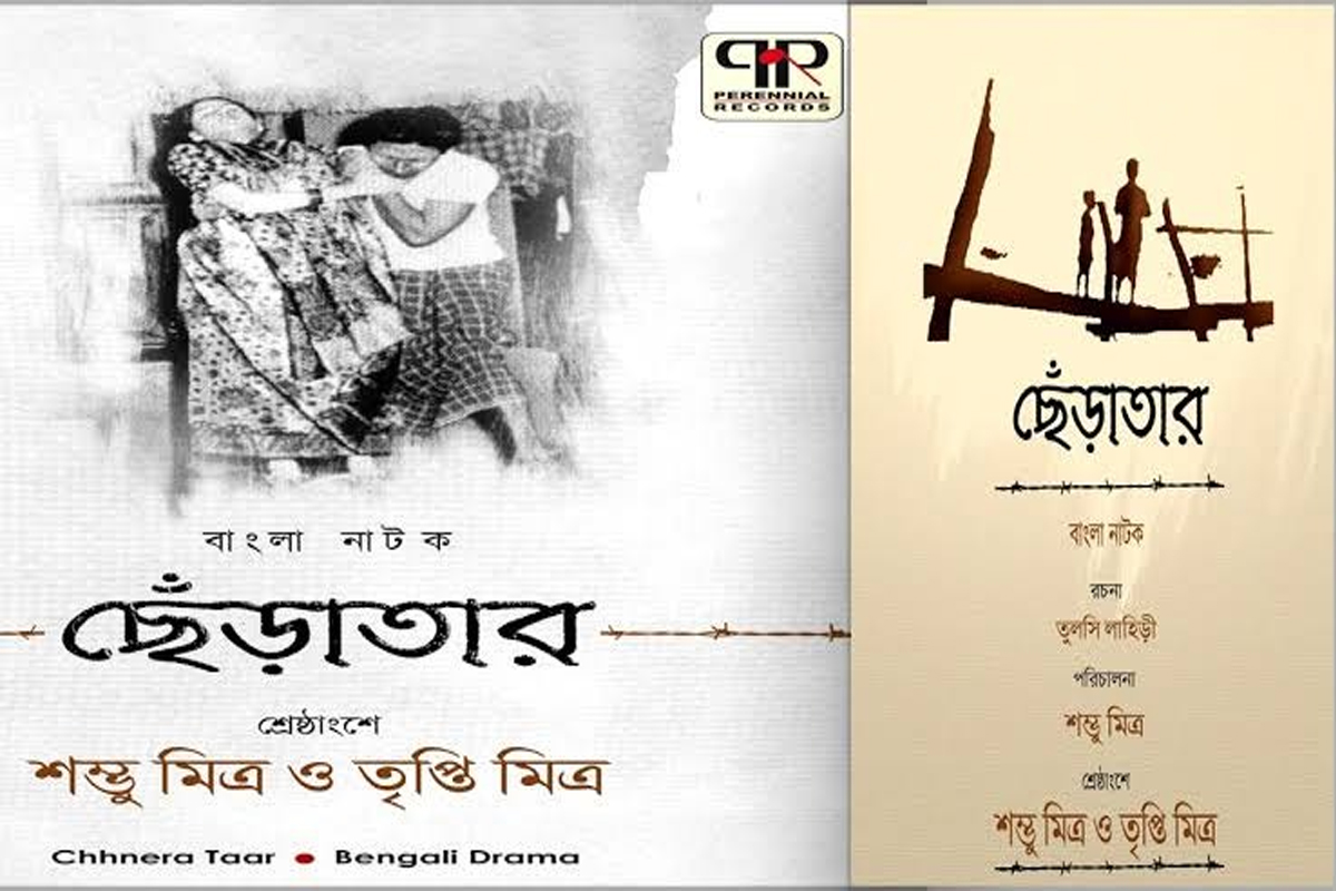 শম্ভু মিত্র যাপনচিত্র | পর্ব – ১১